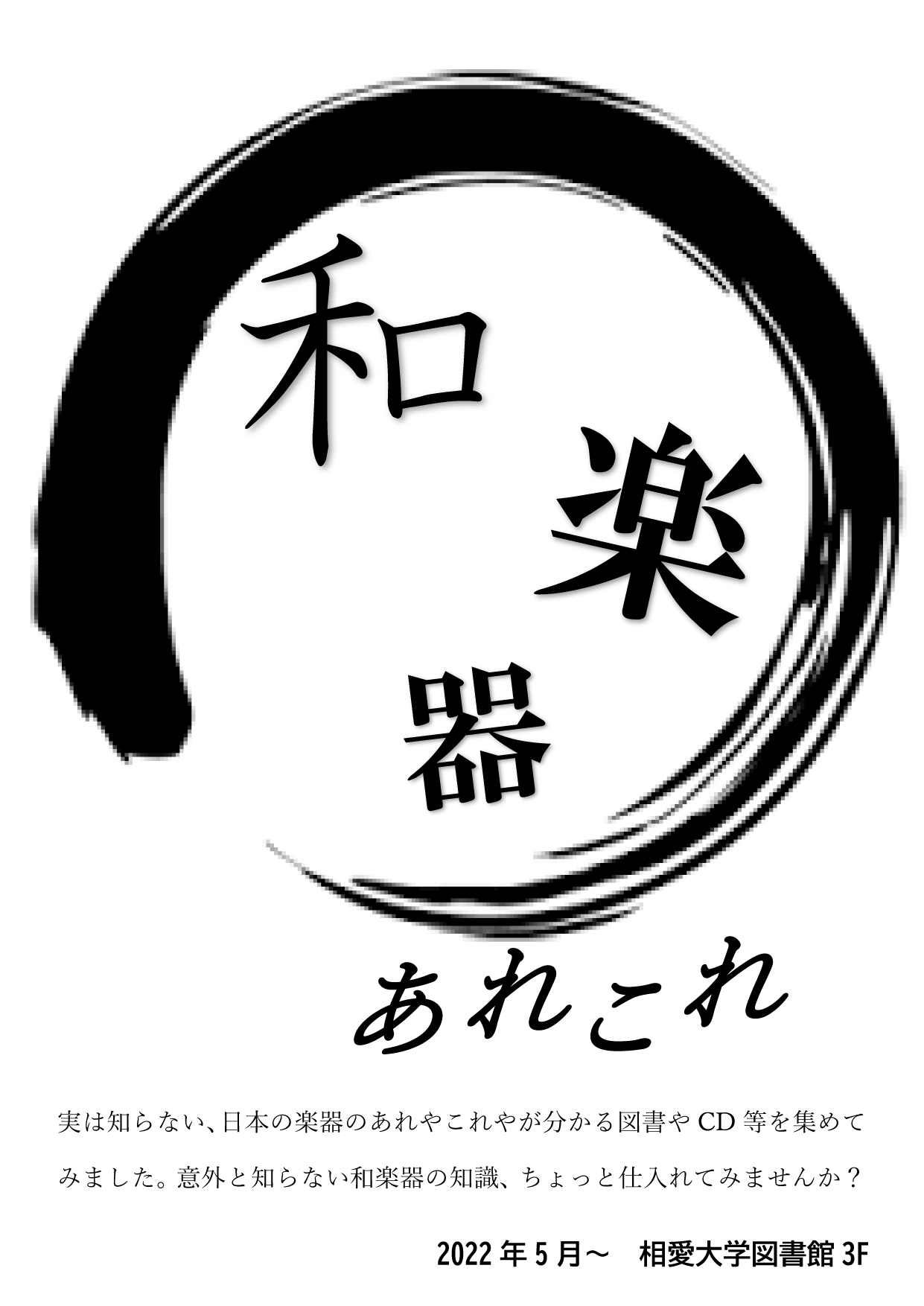 https://www.soai.ac.jp/information/news/%E5%B1%95%E7%A4%BA%E3%83%9D%E3 ...