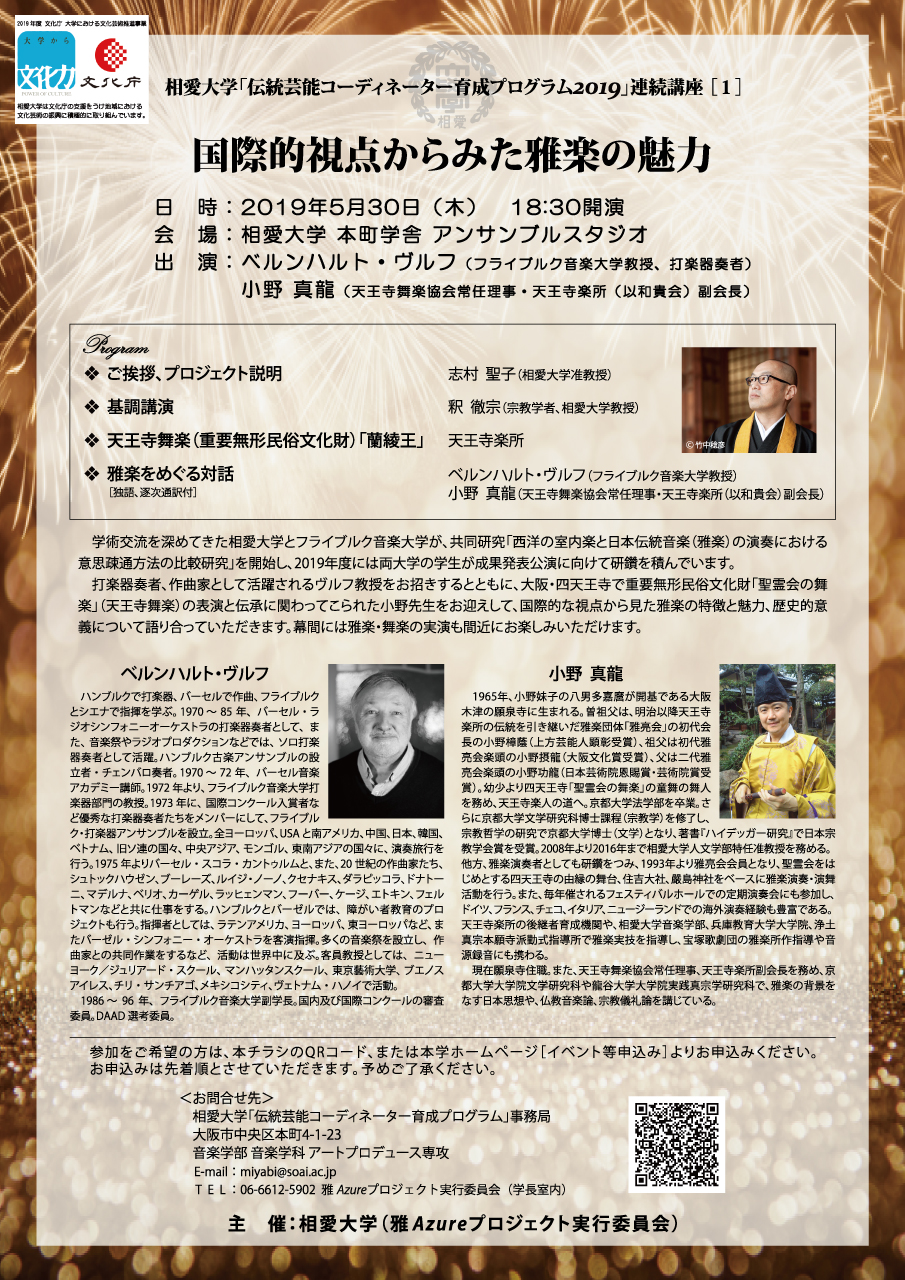 https://www.soai.ac.jp/information/news/2019_miyami-azure_ura.jpg