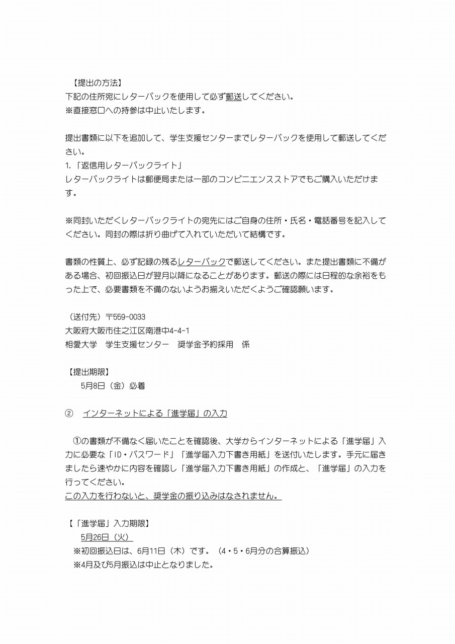 https://www.soai.ac.jp/information/news/20200409_gakuseisienkiko_yoyaku_01.jpg