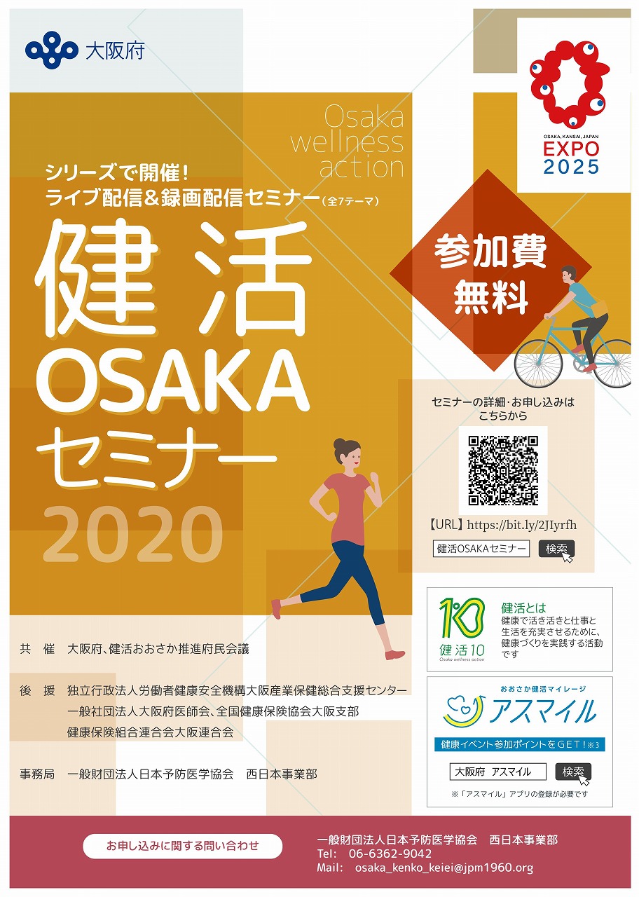 https://www.soai.ac.jp/information/news/20201204_kenkatsu.jpg