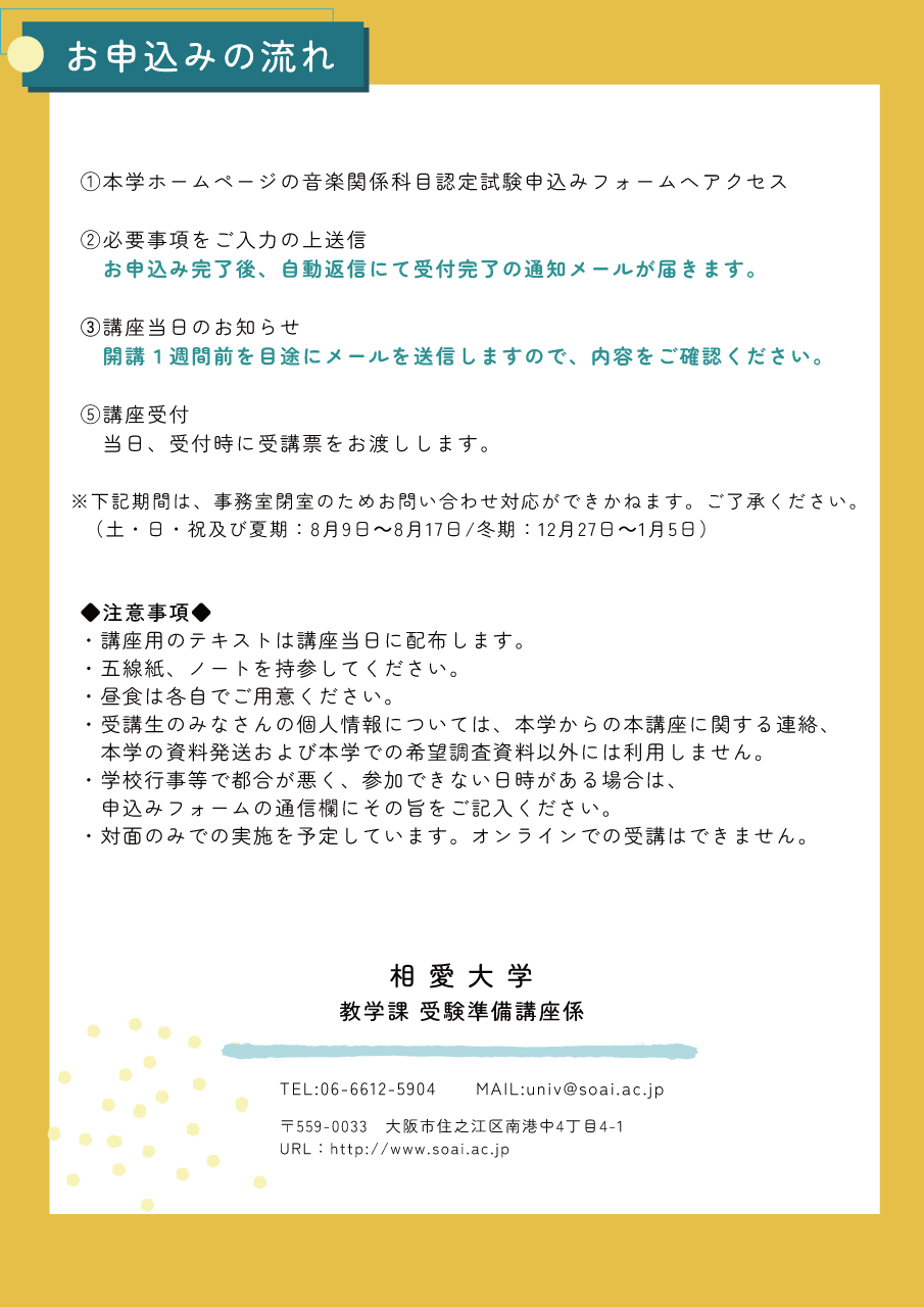 https://www.soai.ac.jp/information/news/25_09_syougakuseisuisennyushitaisaku3.jpg
