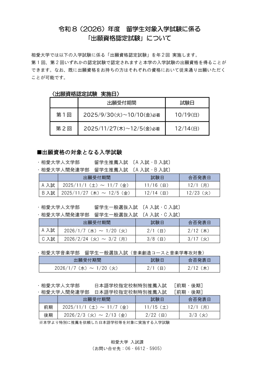 https://www.soai.ac.jp/information/news/25_ryugakusei.jpg