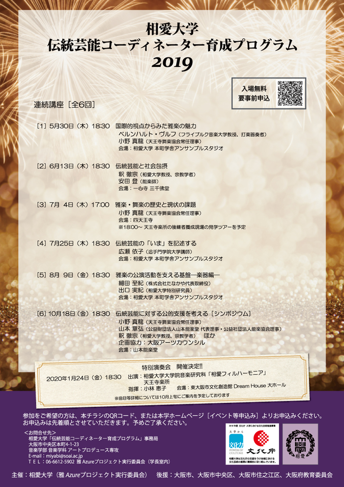 親力プログラム2019 HOP | 生きる力を育てるHAPPY親力プログラム