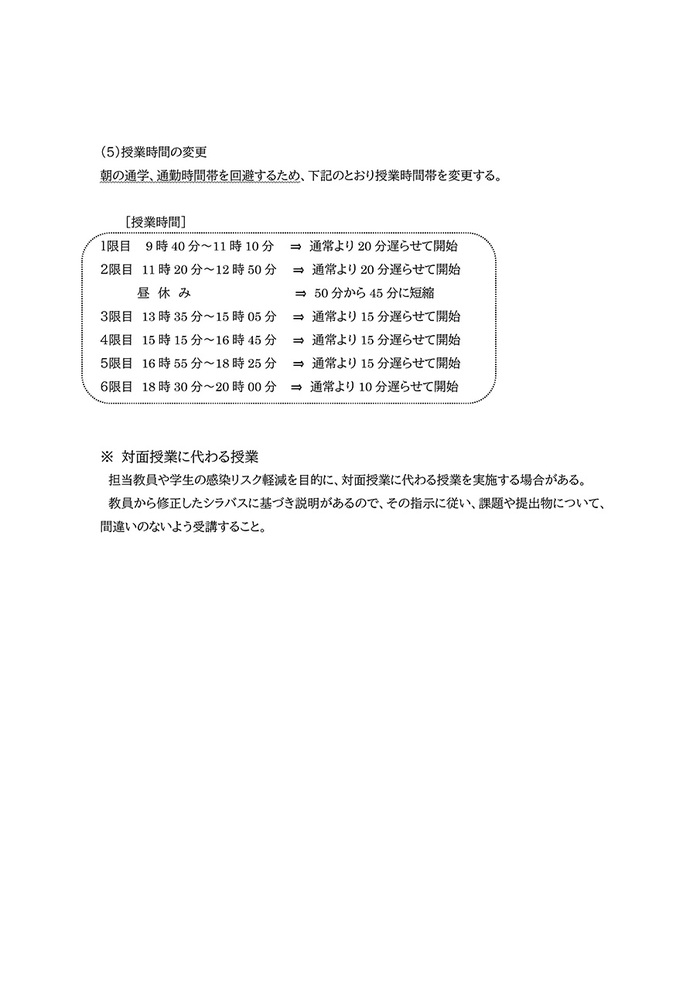 covid19_kouki03.jpg
