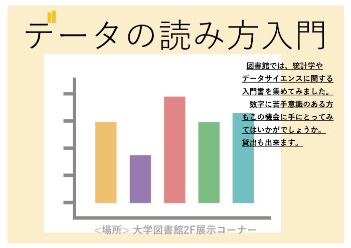 2023_06-07_library_poster_2f.jpg