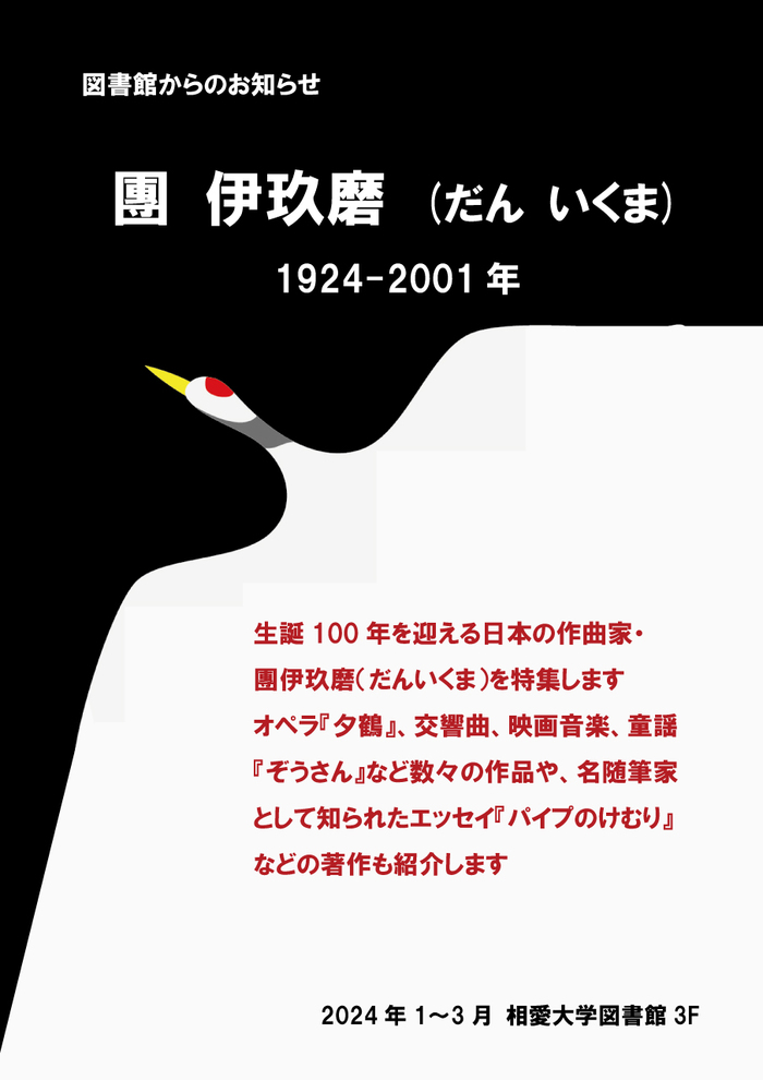 24_01_event-poster.jpg