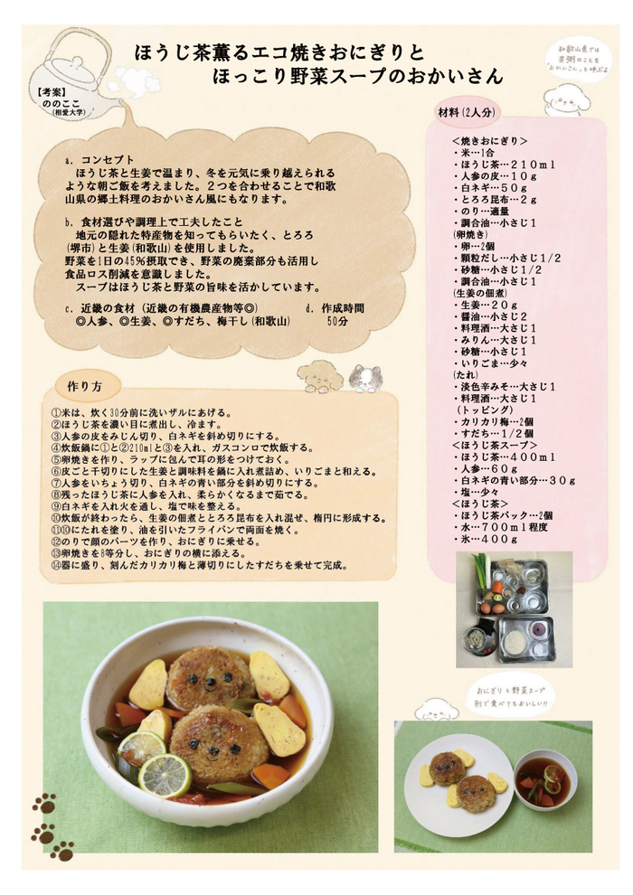 24_cooking-challenge_onigiri.jpg