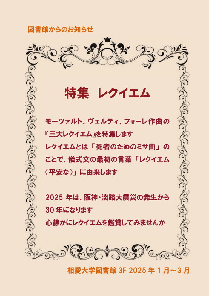 2025_jan_library.jpg_library-poster_3f.jpg