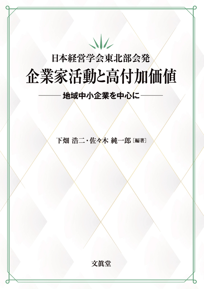 25_07_shimohataassociateprofessorbook.jpg