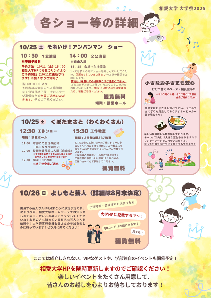 愛響祭02.jpg