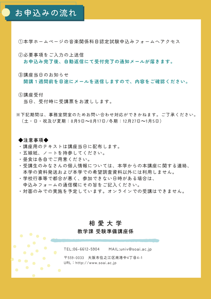 25_09_syougakuseisuisennyushitaisaku3.jpg