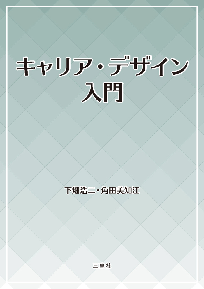 25_09_shimohataassociateprofessorbook.jpg
