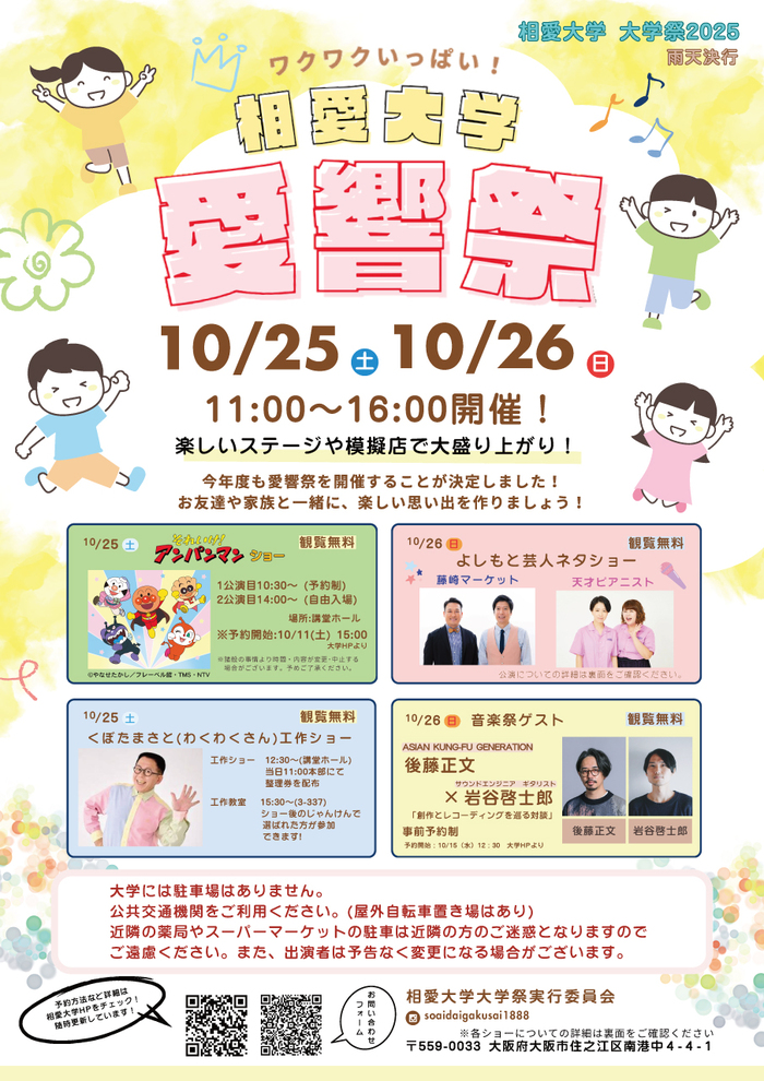 1006_gakusai01.jpg