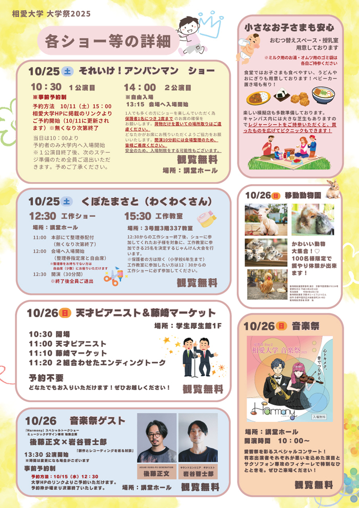 1006_gakusai02.jpg