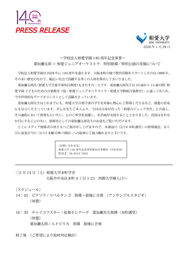 26_02_15_hakasetaro_juniororchestrapressrelease.jpg