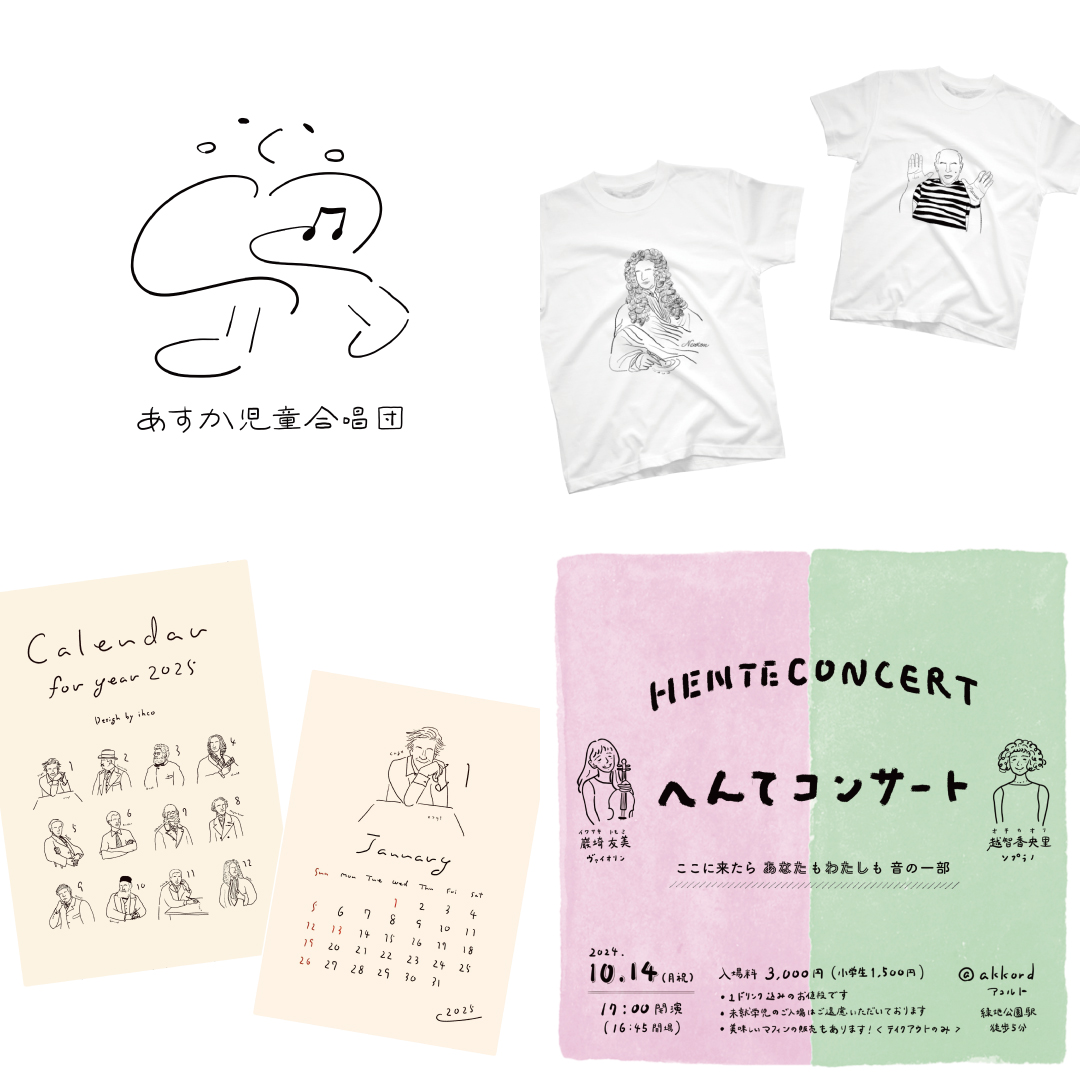 https://www.soai.ac.jp/information/news/ochisansakuhin.jpg