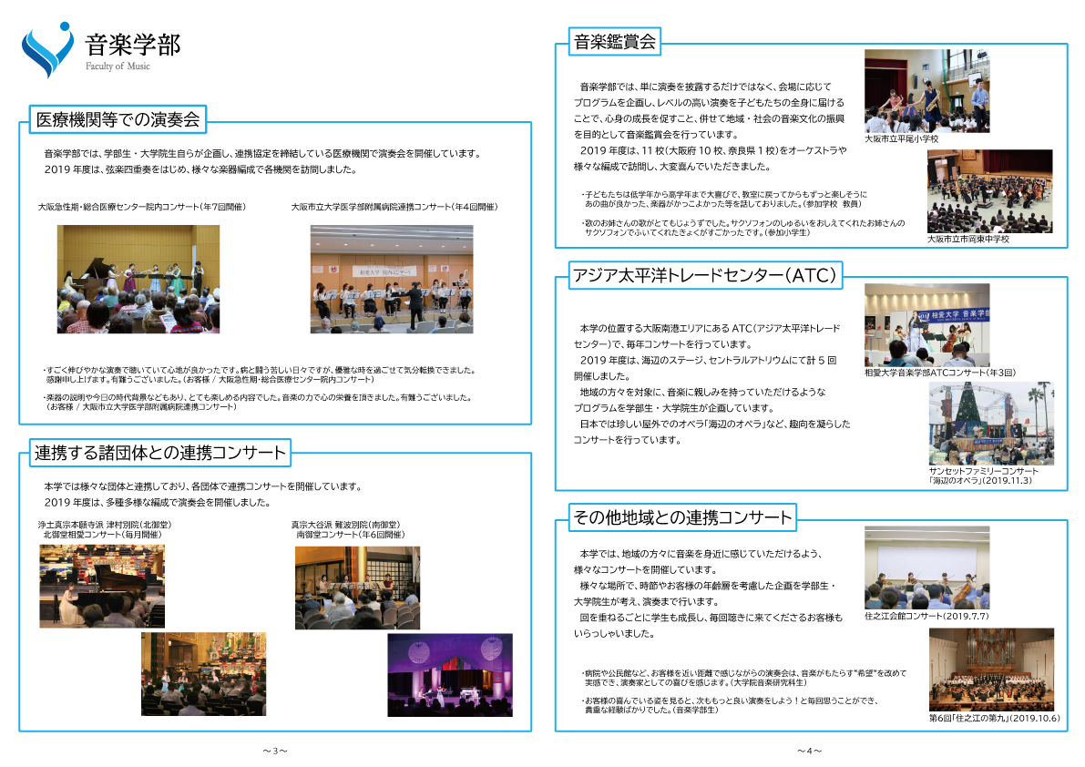 https://www.soai.ac.jp/information/news/regional-alliances_pamphlet_002.jpg