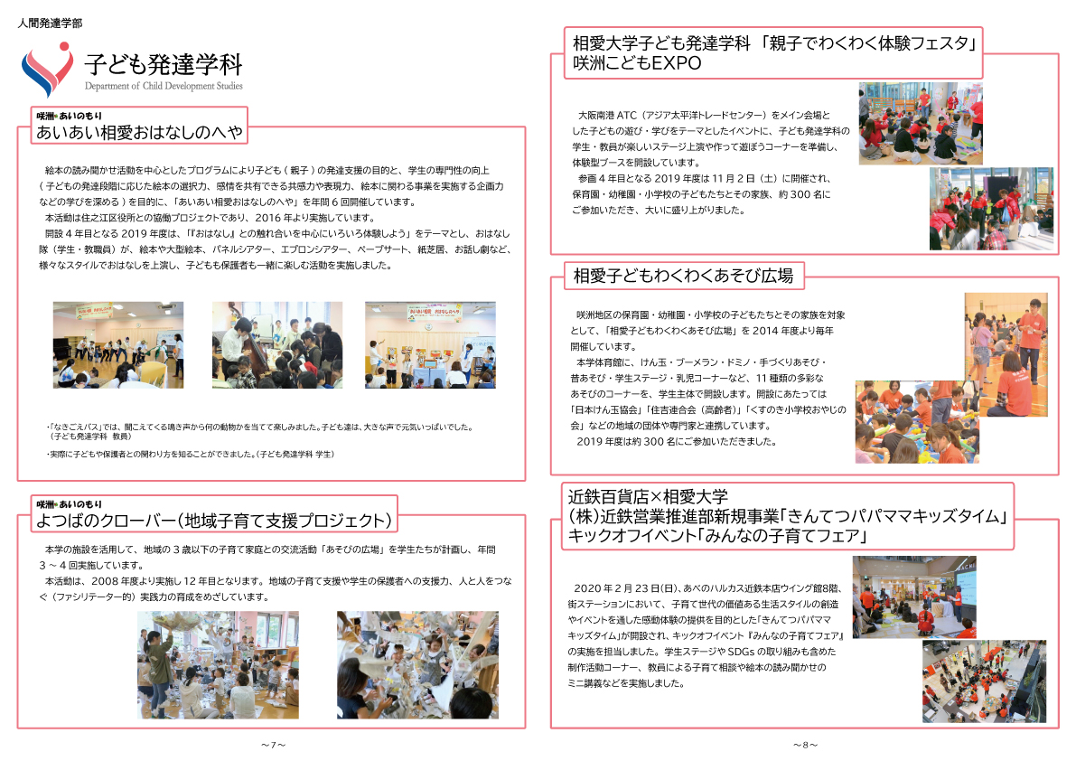 https://www.soai.ac.jp/information/news/regional-alliances_pamphlet_004.jpg
