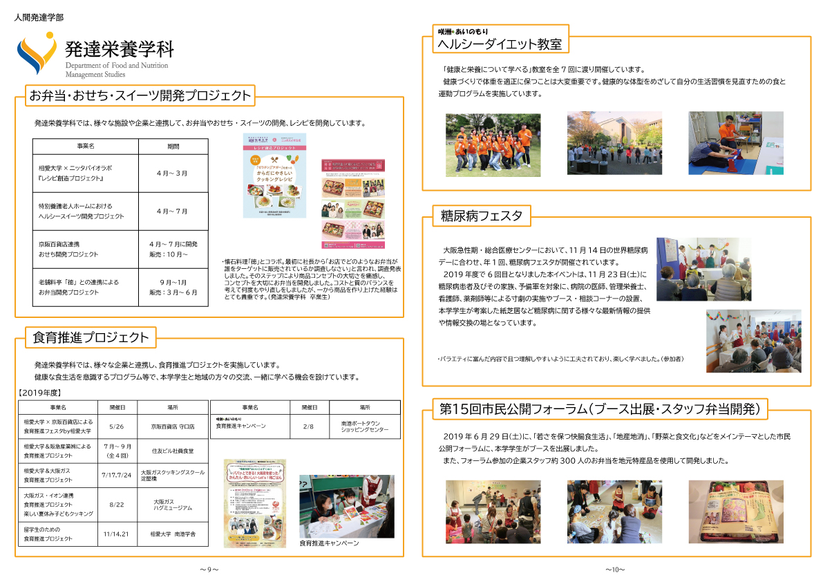 https://www.soai.ac.jp/information/news/regional-alliances_pamphlet_005.jpg