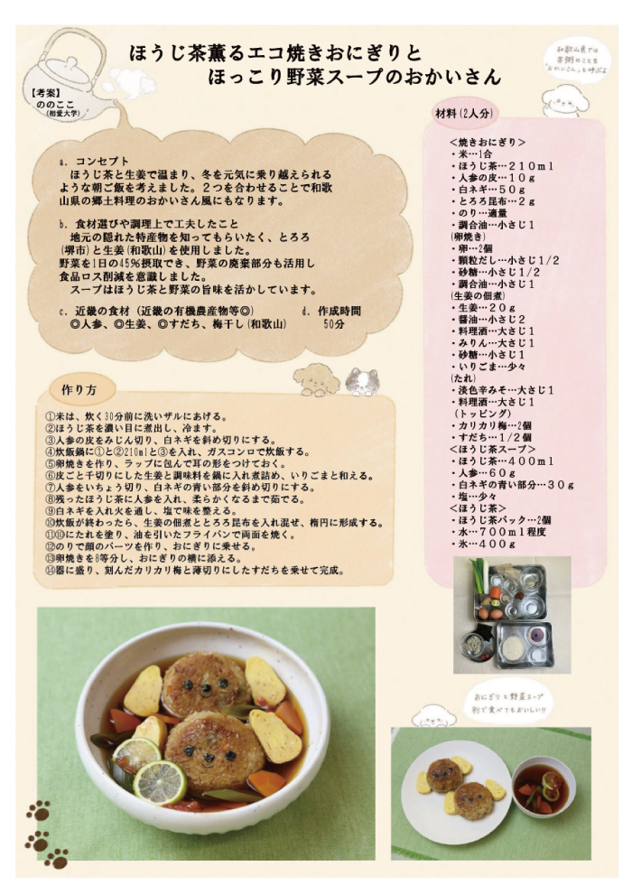 https://www.soai.ac.jp/information/pickup/24_cooking-challenge_onigiri_700_990_2.jpg