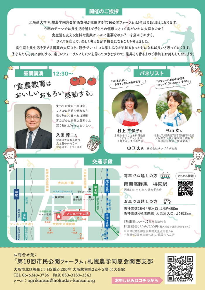 18_shimin-forum_10.jpg