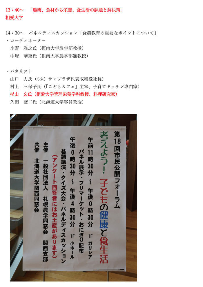 18_shimin-forum_2_new3.jpg