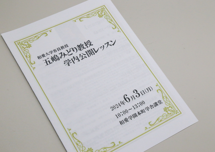 24_gotou-midori-sensei_lesson03.jpg