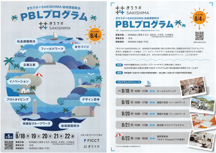25_08_pblprogram.jpg