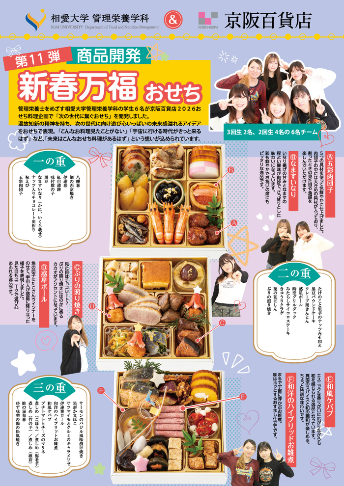 25_keihanosechi.jpg