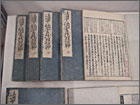 13、清少納言枕双紙抄
全段に及ぶ注釈書としては現存最古のもの