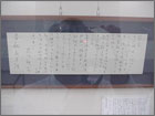 45.芥川竜之介書簡